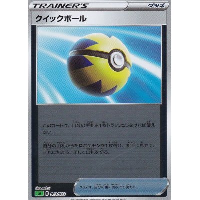 クイックボール ミラー 013 023 の通販 カードラッシュ Magi店 Magi トレカ専用フリマアプリ