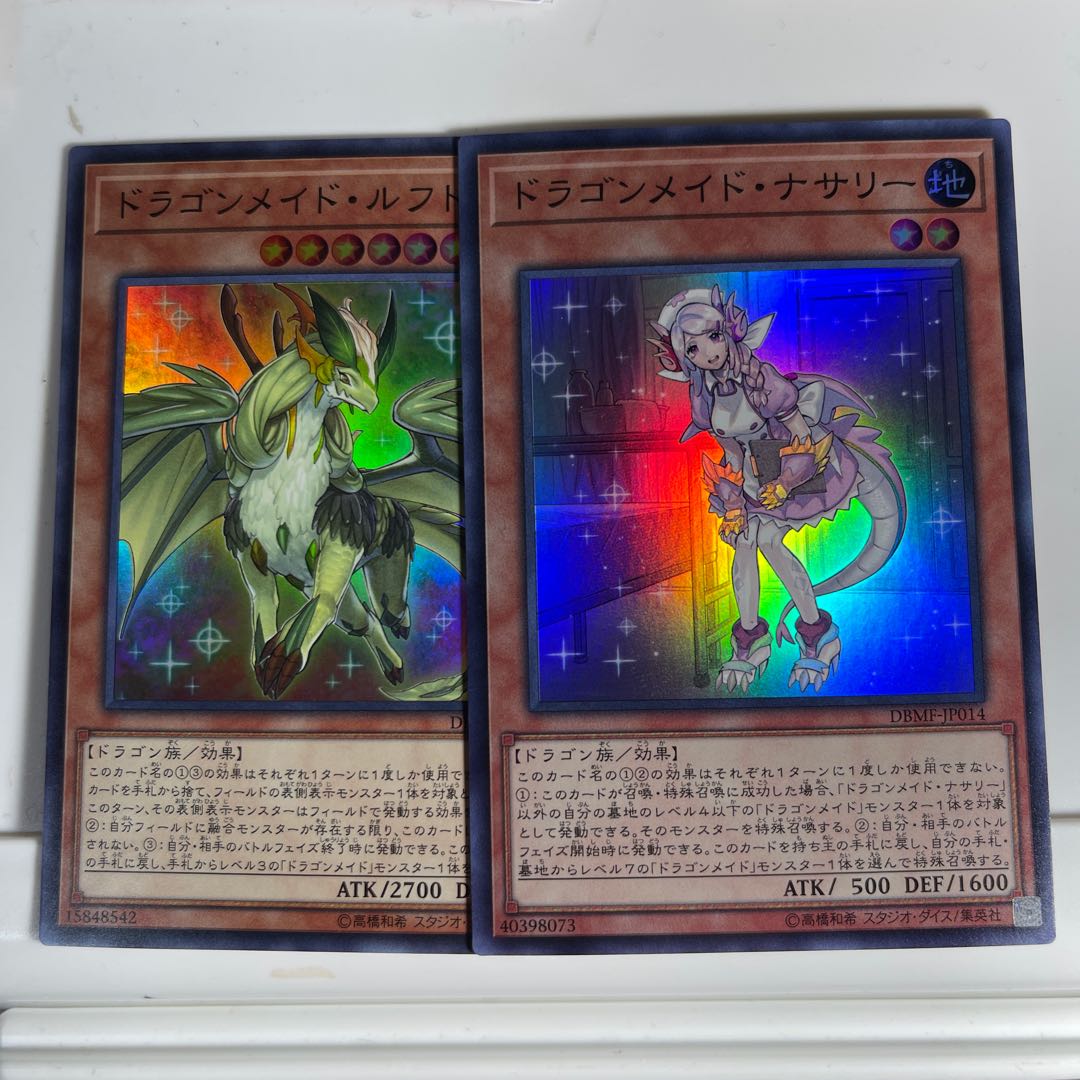 ドラゴンメイド・ナサリー スーパーレア　ドラゴンメイド・ルフト　スーパーレア