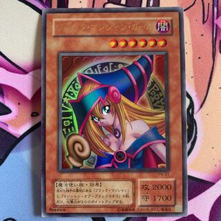 Dark Magician Girl Ultra Rare