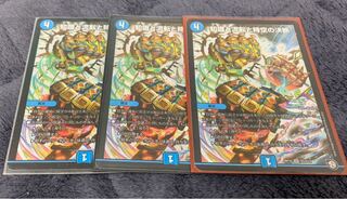 知識と流転と時空の決断　3枚セット 3枚