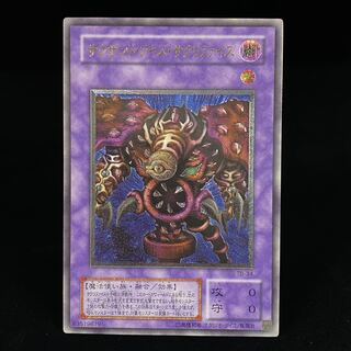Thousand-Eyes Restrict Relief Ultimate Rare