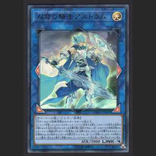 Mekk-Knight Crusadia Avramax [Near] Ultra Rare / Management: MY0123