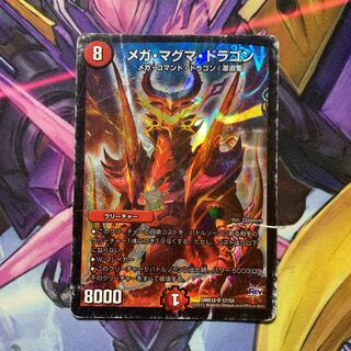 メガ.マグマ.ドラゴン