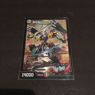 無双龍幻バルガドライバー　小キズ