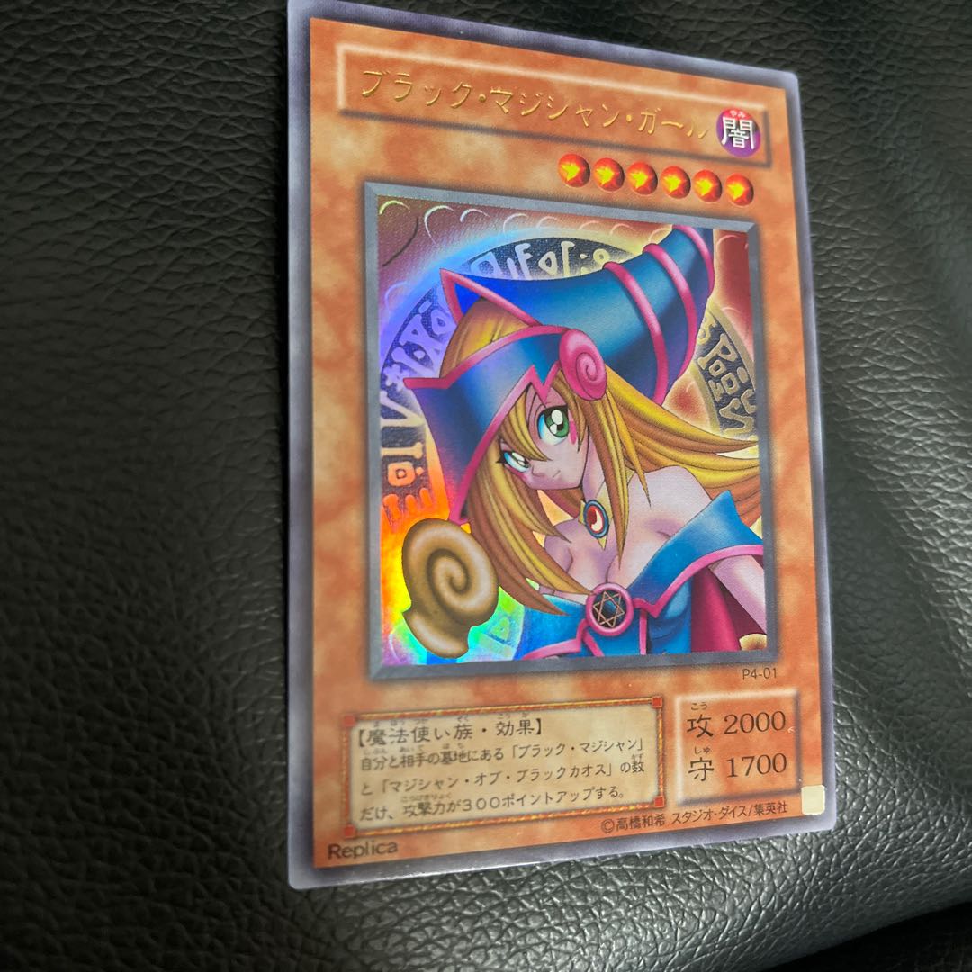 Dark Magician Girl Ultra Rare p401