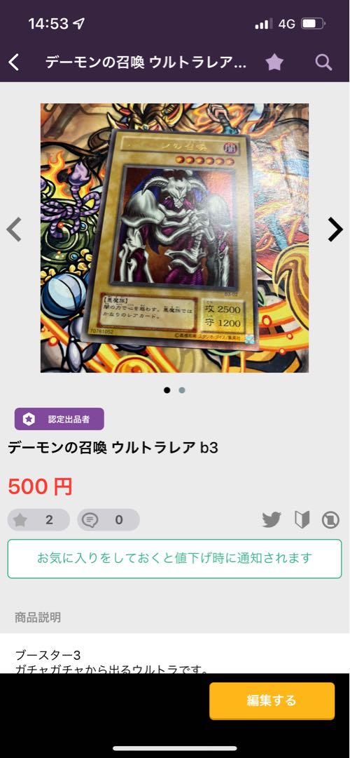 Dark Magician Girl Ultra Rare p401