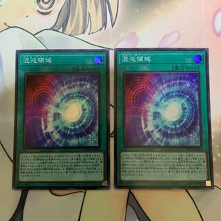 混沌領域 スーパーレア 2枚セット