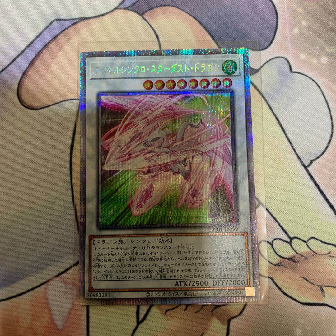 Accel Synchro Stardust Dragon Prismatic Secret Rare