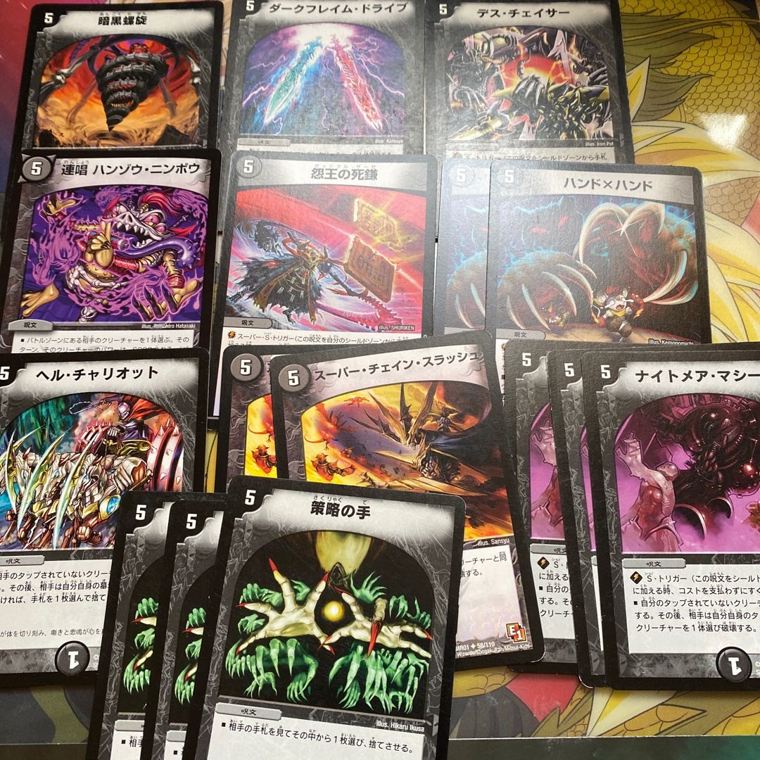 闇5 呪文セット 1枚