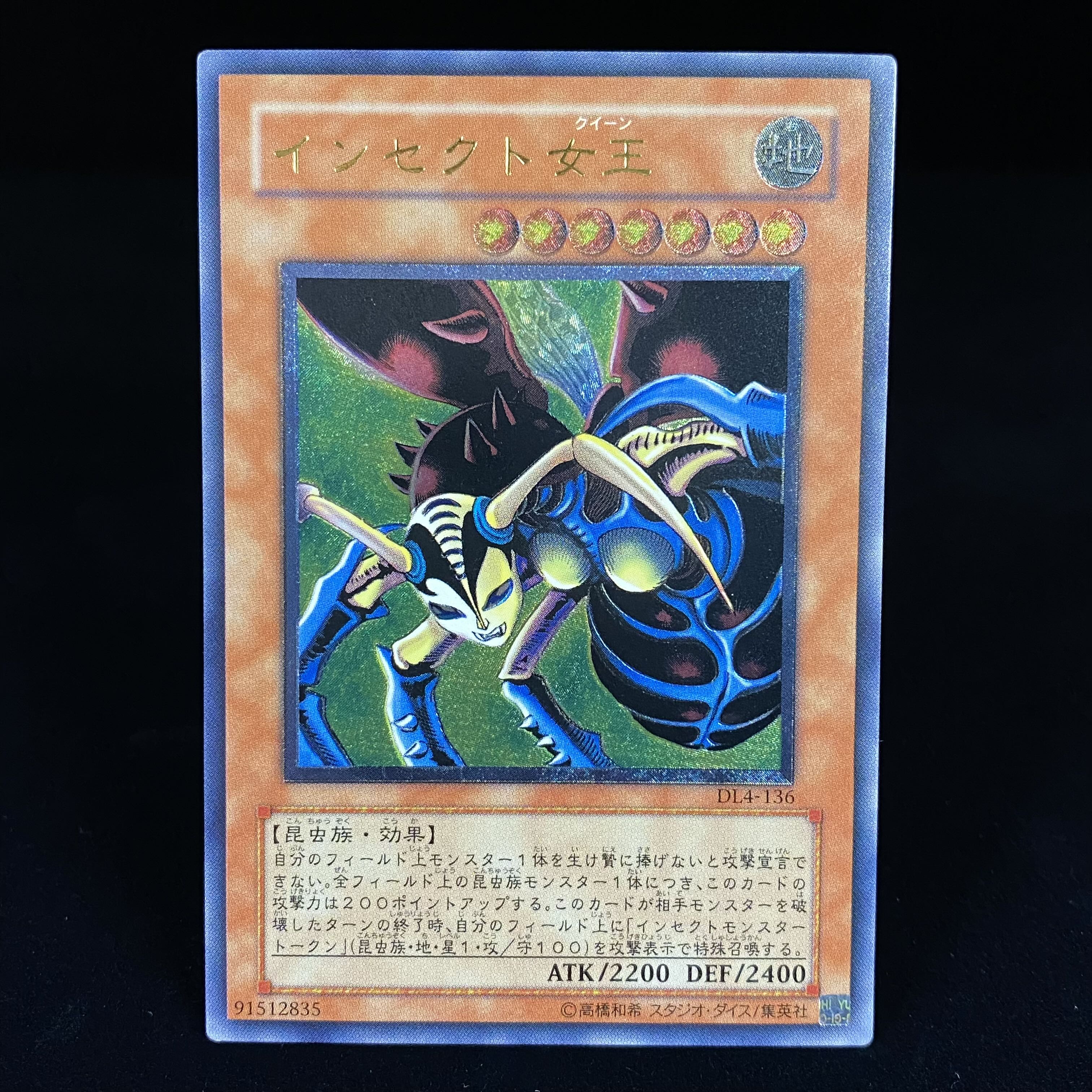 Insect Queen Relief Ultimate Rare
