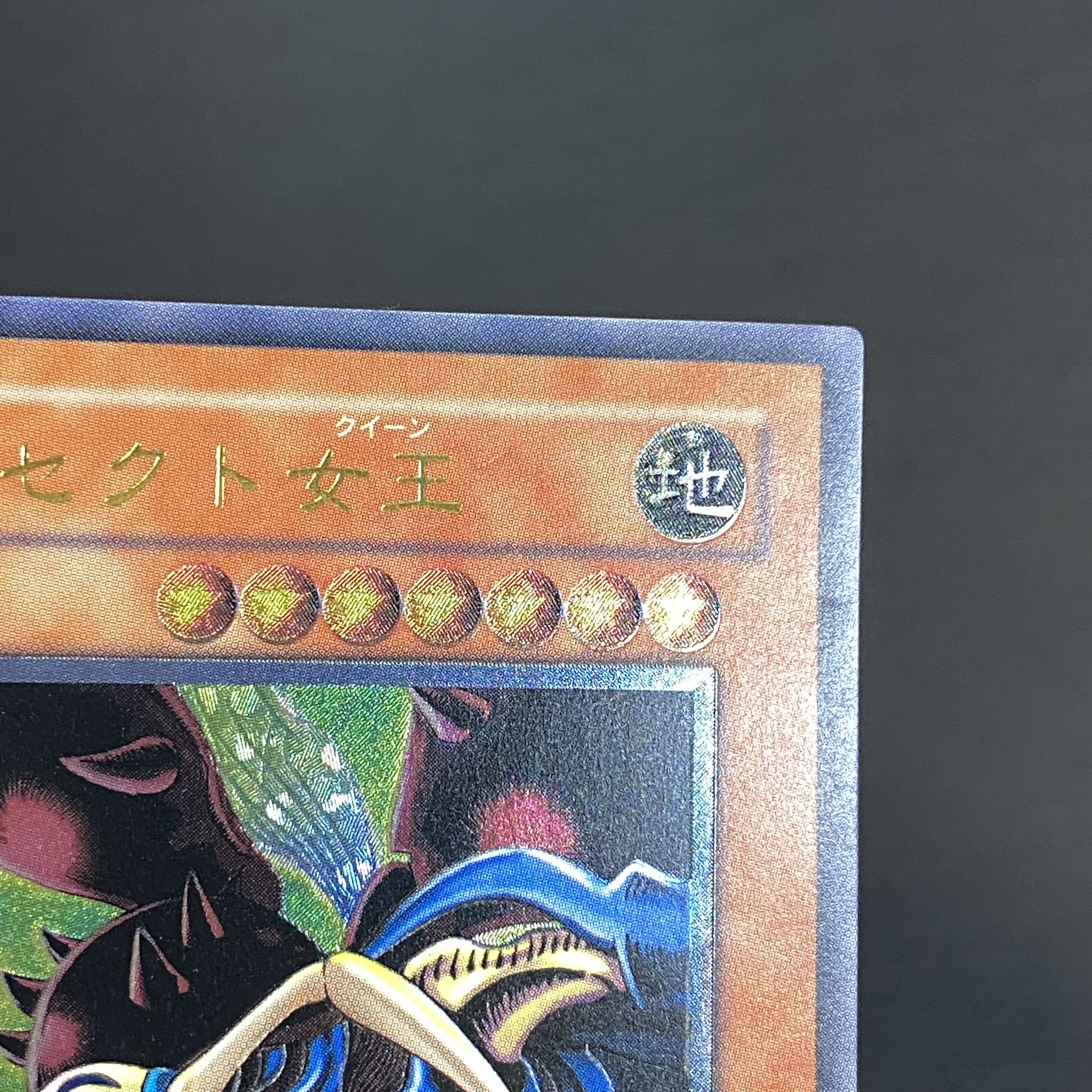 Insect Queen Relief Ultimate Rare