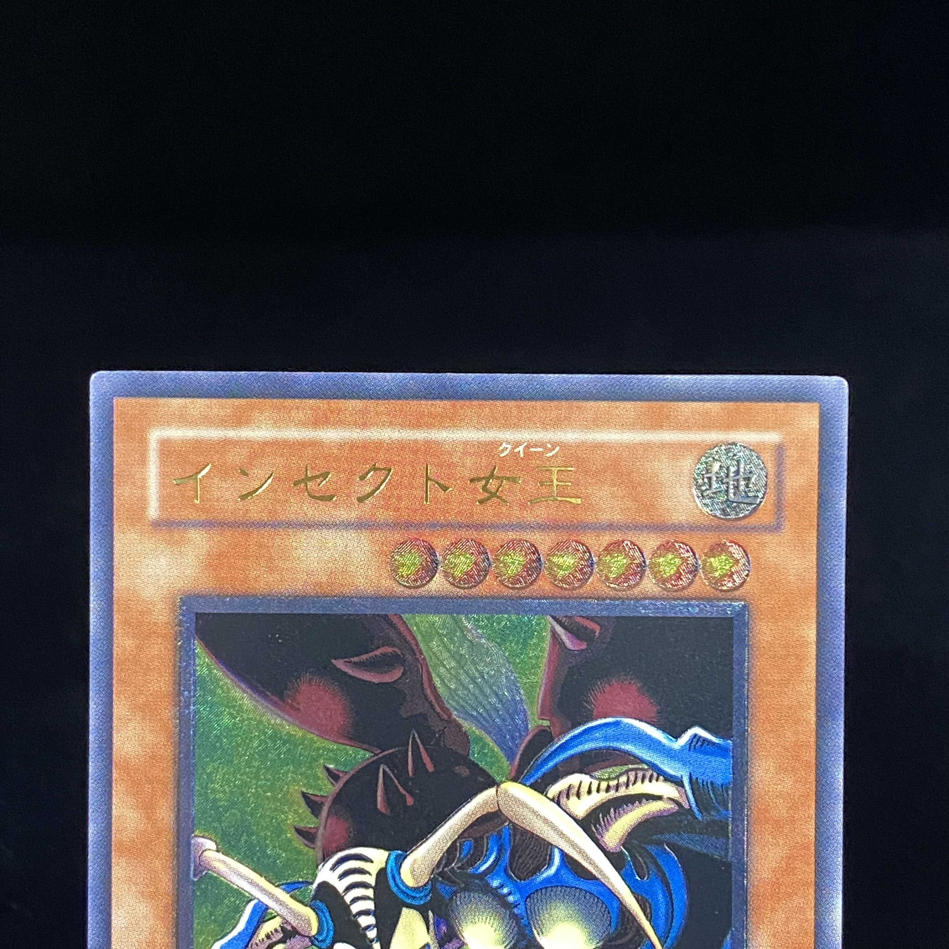 Insect Queen Relief Ultimate Rare