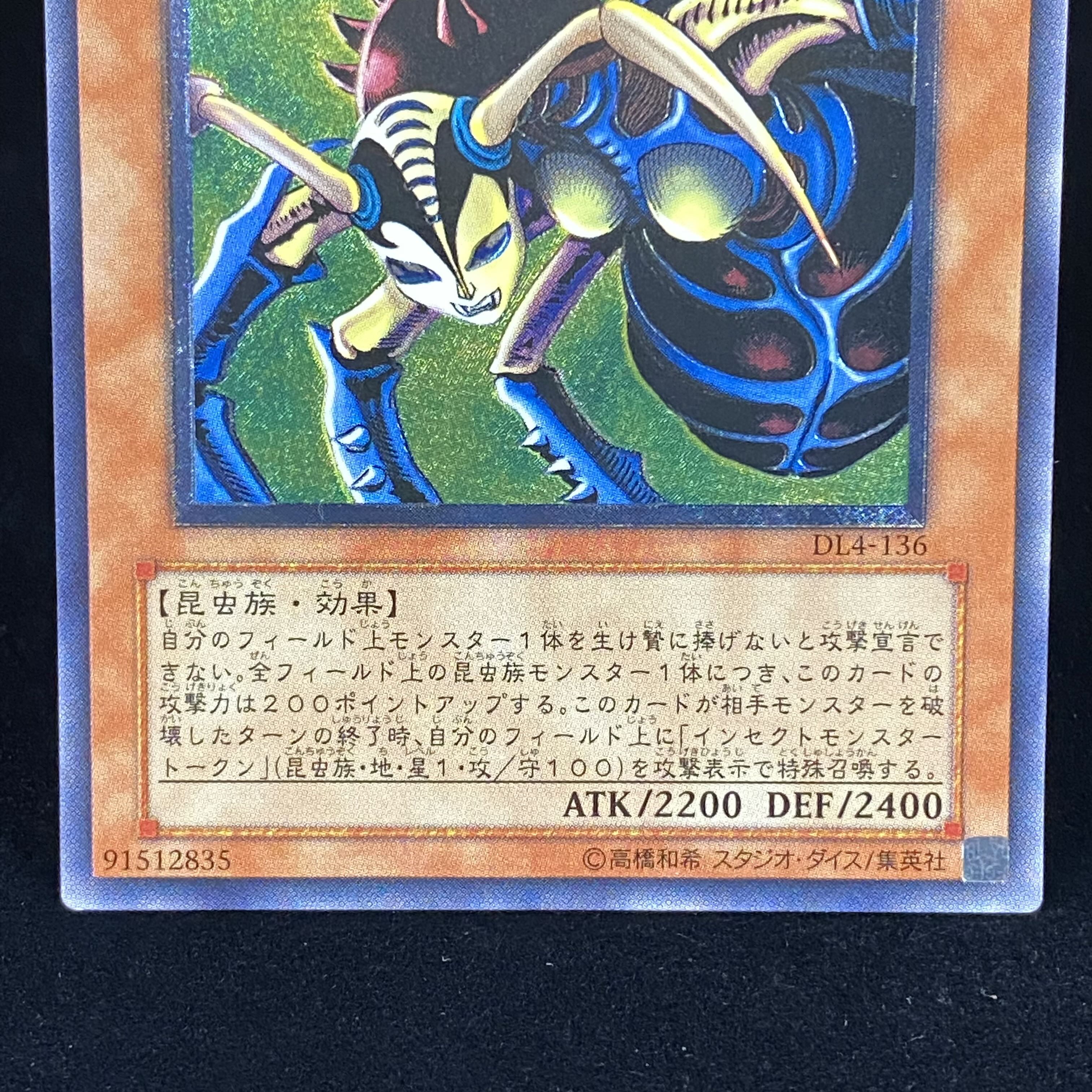 Insect Queen Relief Ultimate Rare
