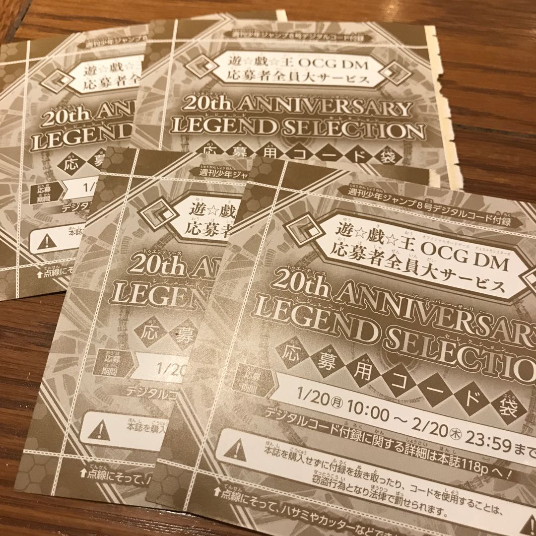 遊戯王 ラーの翼神竜20thコード 4枚