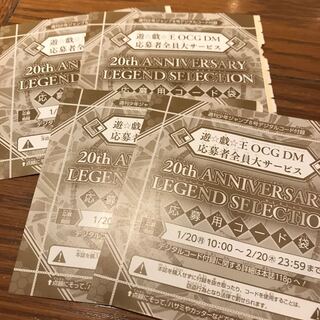 遊戯王 ラーの翼神竜20thコード 4枚