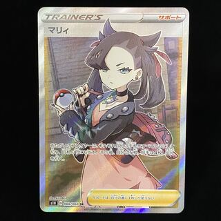 Marnie SR Shield 068/060