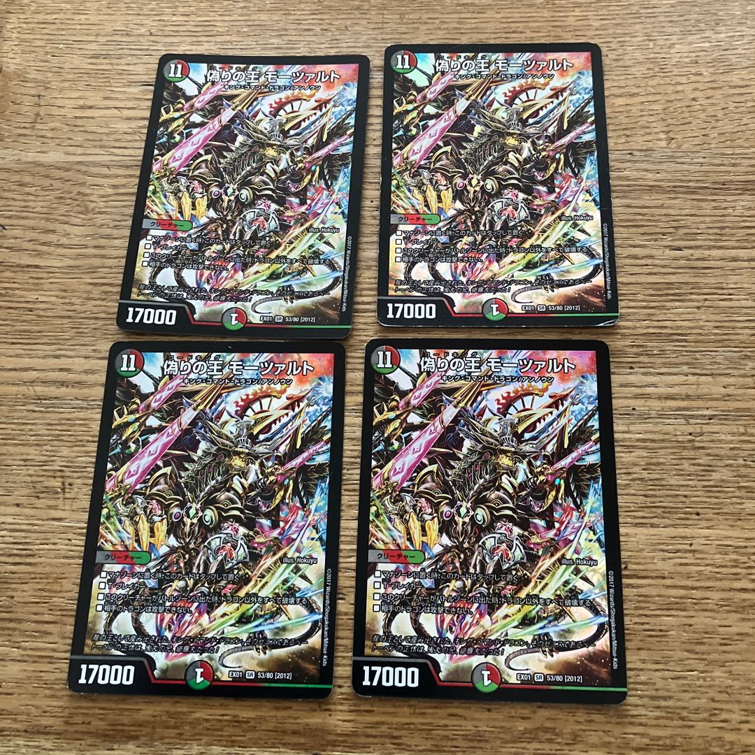 Mozart, King of Jilt SR