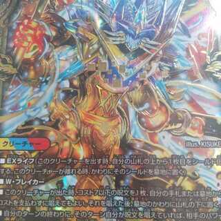 Dragon Wind Mixture Zadikurika (20th SP Rare Spec.) SR