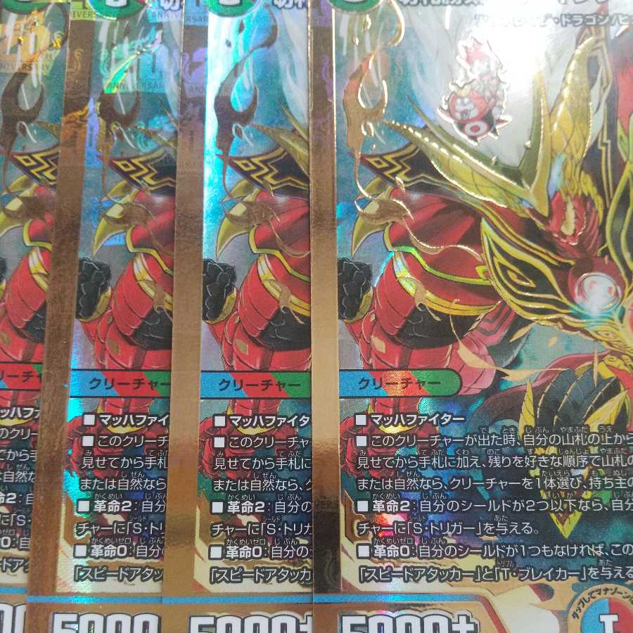 Katsuta Kirifuda & Katsu King -A Tale of Hot Blood