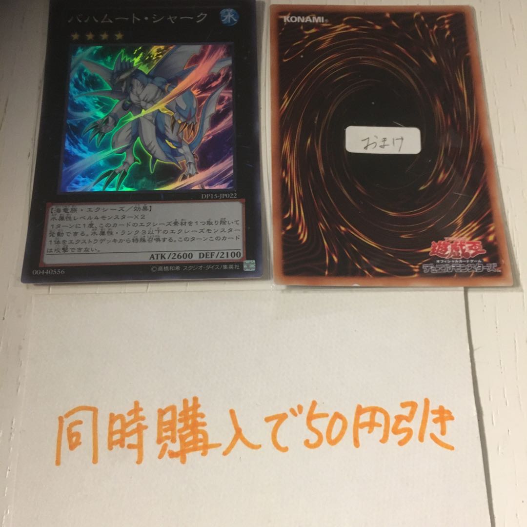 Bahamut Shark Super Rare 11366