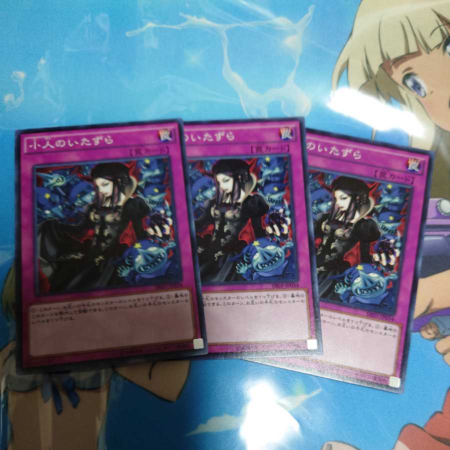 Mischief of the Gnomes