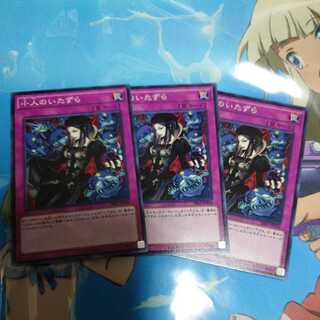 Mischief of the Gnomes