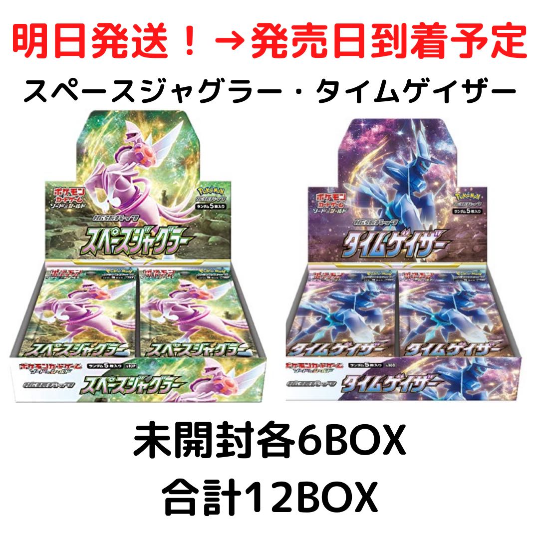 Pokémon Card Space Juggler Time Gazer 6 boxes each