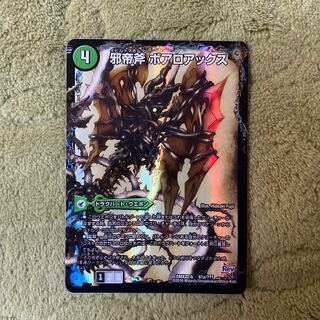 邪帝斧 ボアロアックス｜我臥牙 ヴェロキボアロス(下)