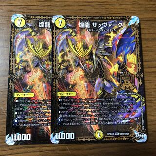 Sabbagh, the shimmering dragon