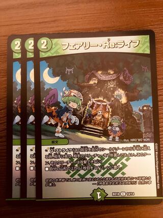 Duel Masters Fairy Re: Life 3 pieces