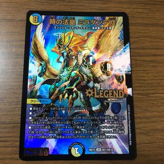 The Pope of Time Miradante XII