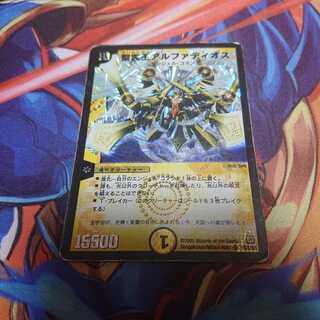 アルファディオス