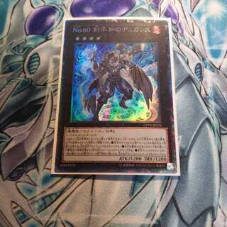 ｺﾚﾚｱ No.60刻不知のデュガレス