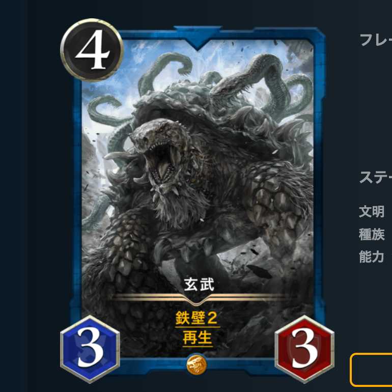 Lowest price] Genbu [113 copies issued