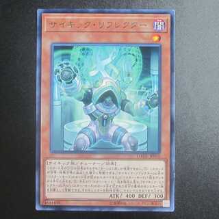 Psi-Reflector R Character Rare DANE-JP010