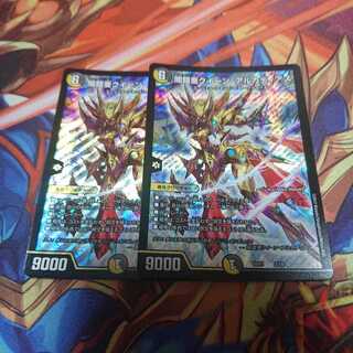 クイーンアルカディアス