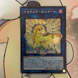 Knightmare Unicorn Secret Rare
