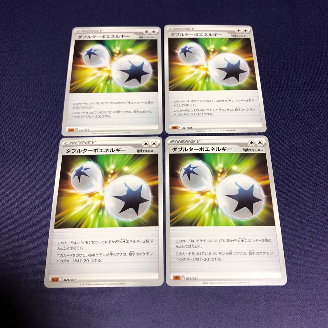 Double Turbo Energy 4-piece set