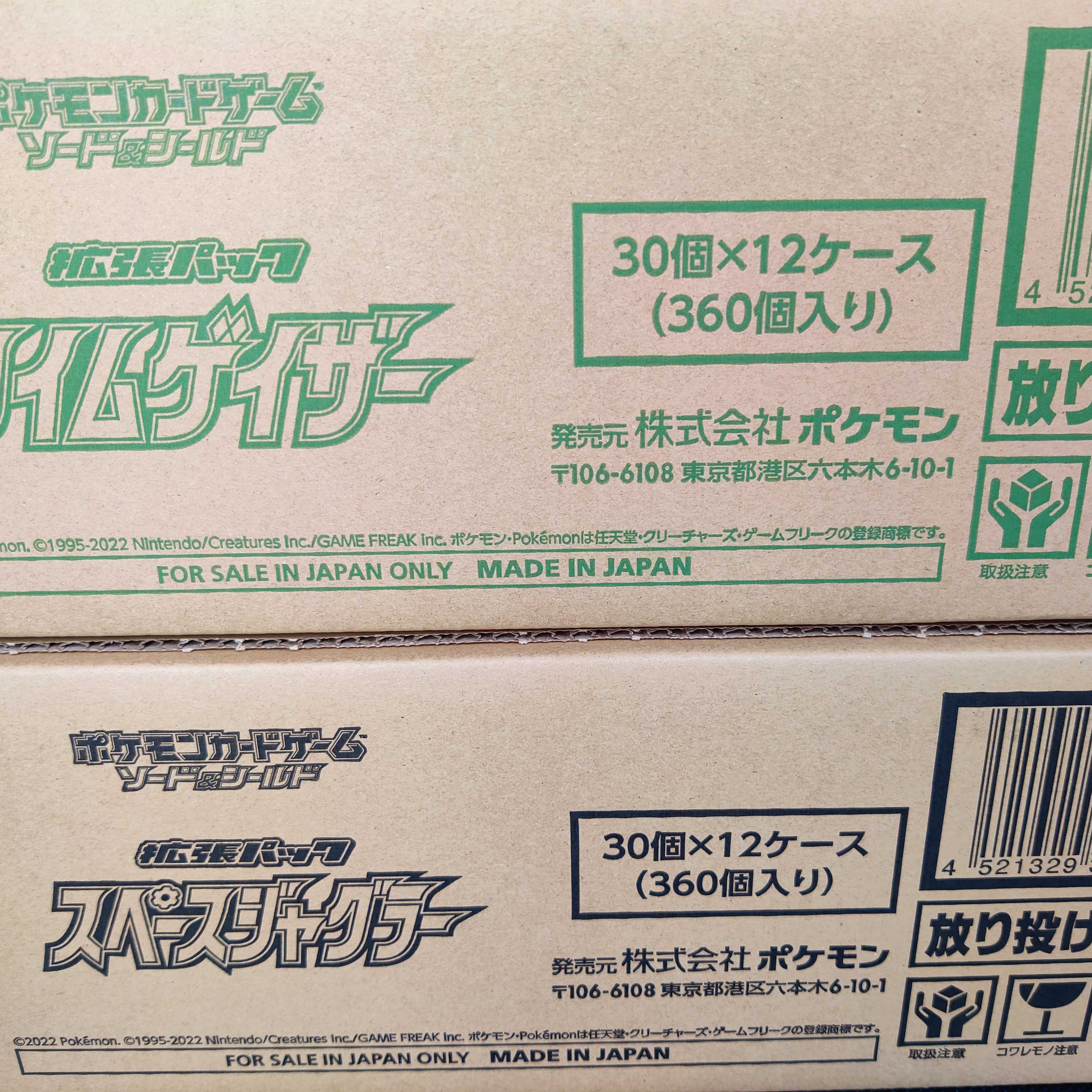 スペースジャグラー カートン 【超ポイント祭?期間限定】