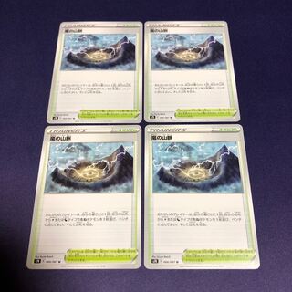 Set of 4 Mountain veins of Storm