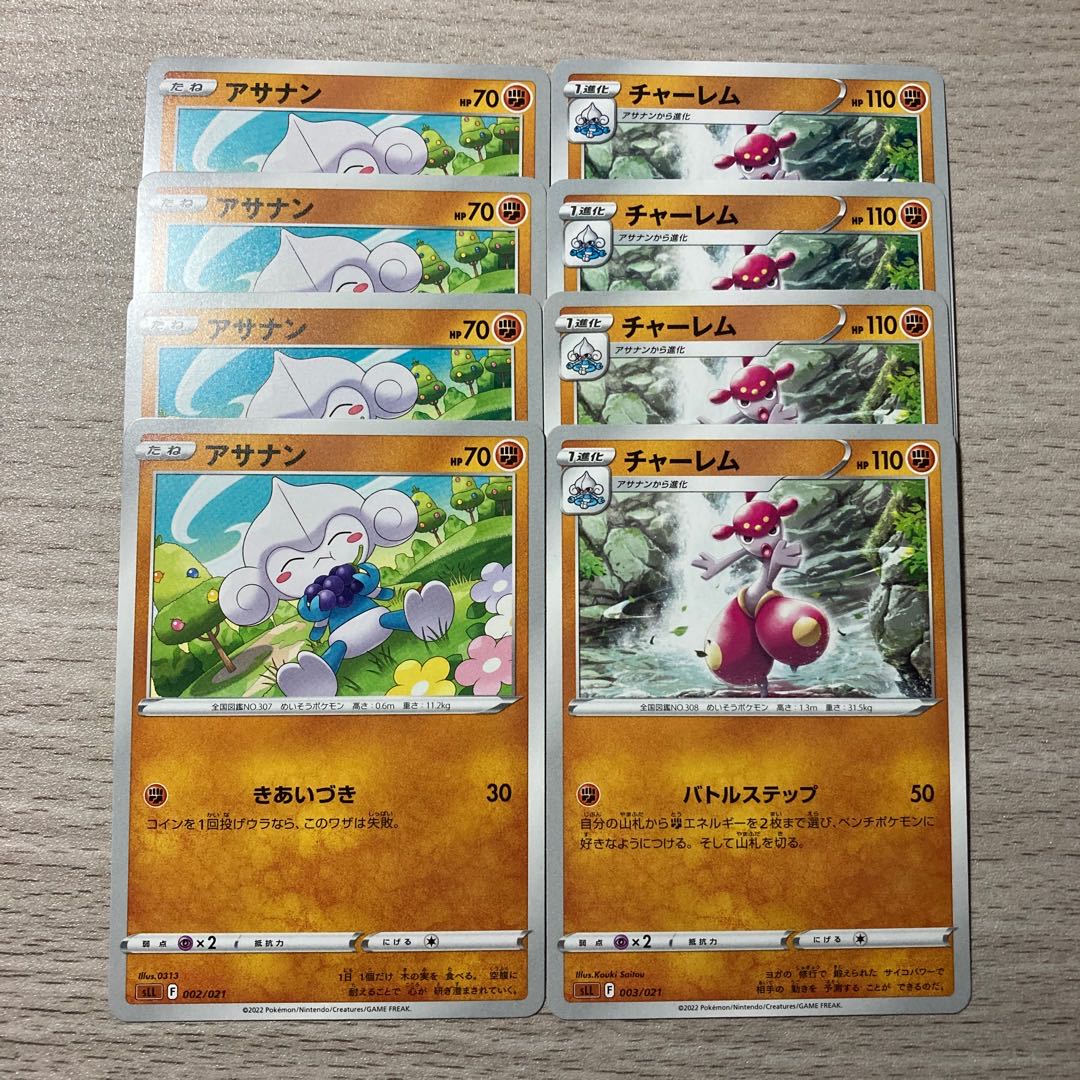 Special Price] Medicham, Meditite 8-piece set