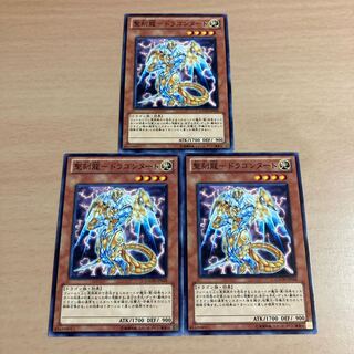 遊戯王　聖刻龍-ドラゴンヌート