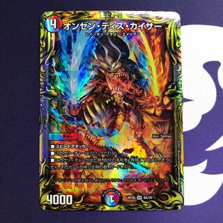 Onsen Dis Kaiser 20th A