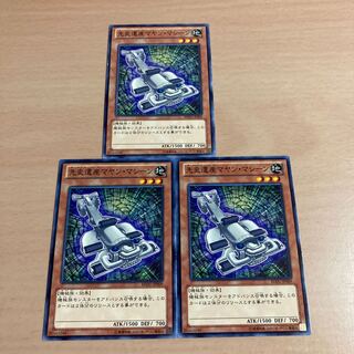 Yu-Gi-Oh! Chronomaly Mayan Machine