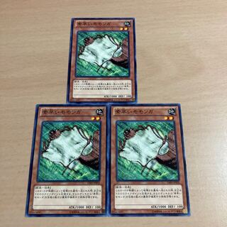 Yu-Gi-Oh Nimble Momonga