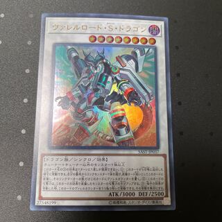 Borreload Savage Dragon Ultra Rare