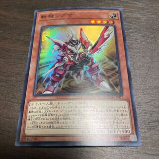 Mathmech Sigma Super Rare