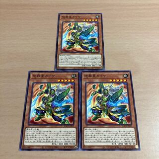 Yu-Gi-Oh, Kaisa the Earth Burial Star