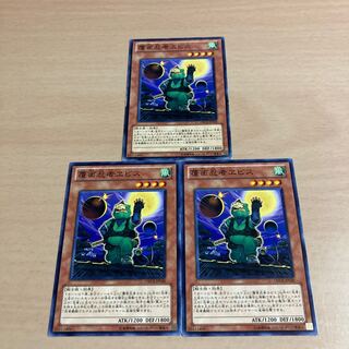 遊戯王　覆面忍者ヱビス