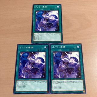 King of Games Onomatopaira